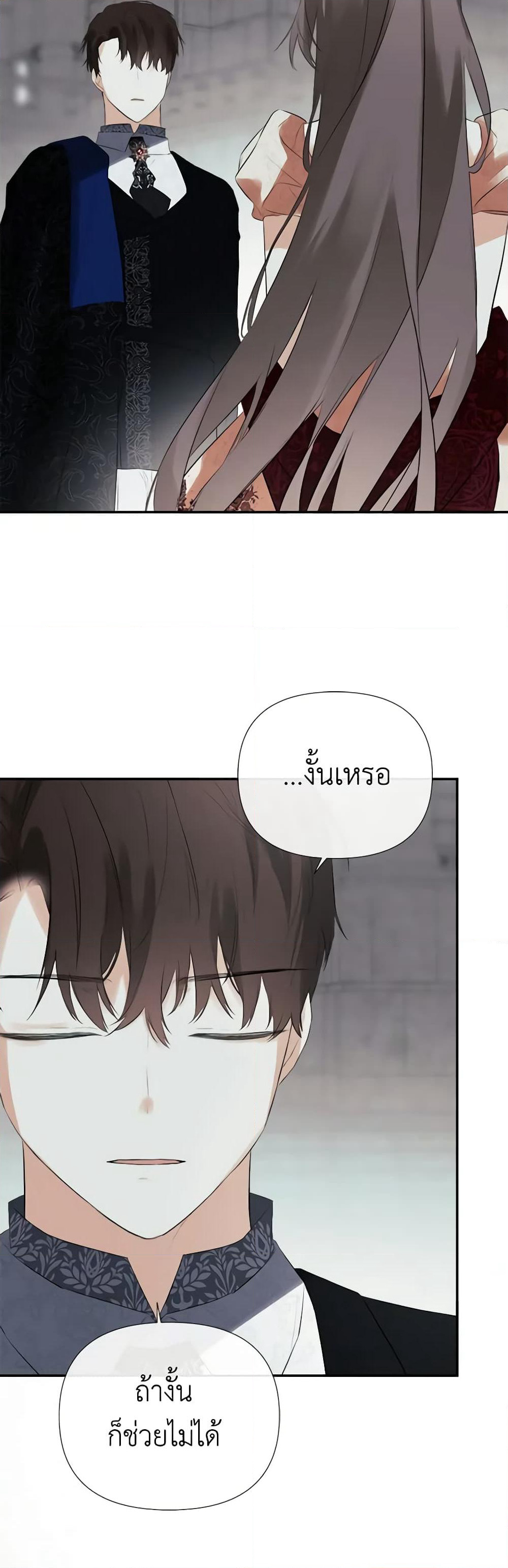 I Mistook the Hidden Identity of the Sub Male Lead page 6