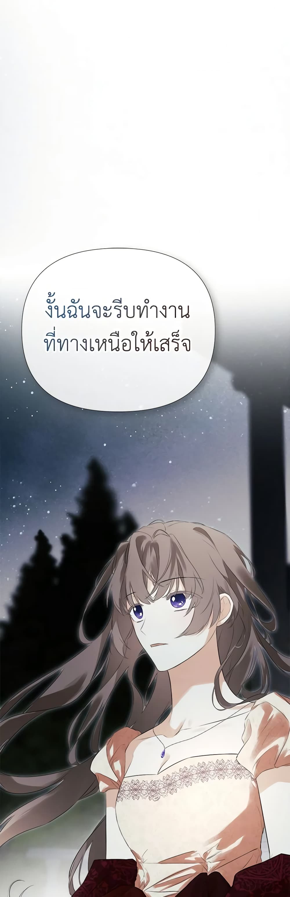 I Mistook the Hidden Identity of the Sub Male Lead page 7