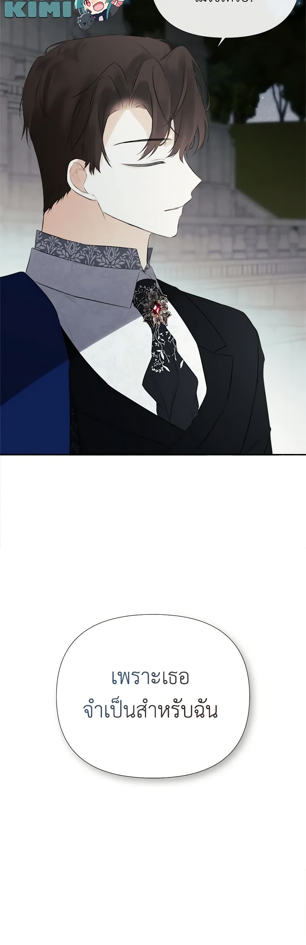 I Mistook the Hidden Identity of the Sub Male Lead page 9