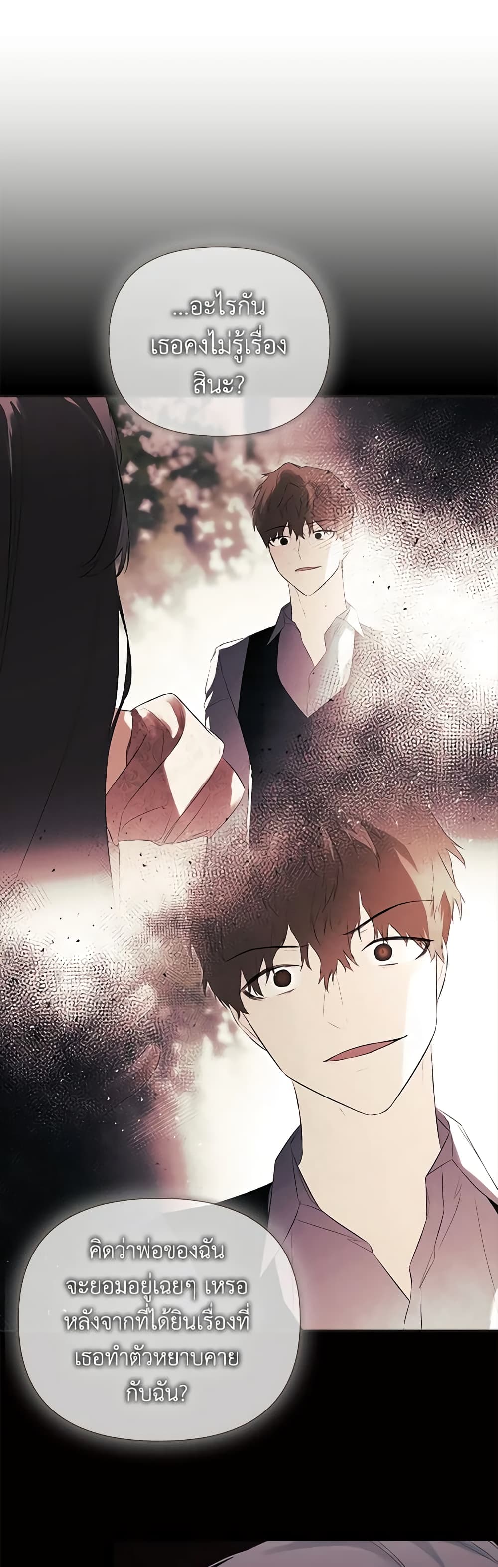 I Mistook the Hidden Identity of the Sub Male Lead page 6