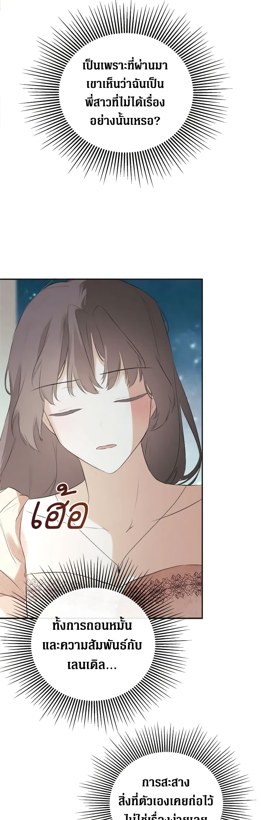 I Mistook the Hidden Identity of the Sub Male Lead page 8