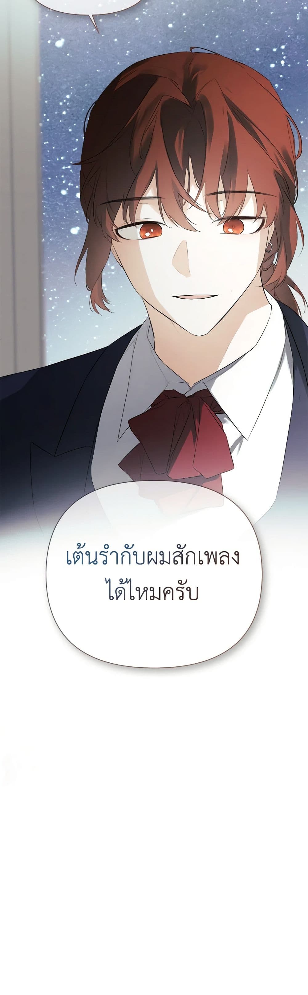 I Mistook the Hidden Identity of the Sub Male Lead page 3