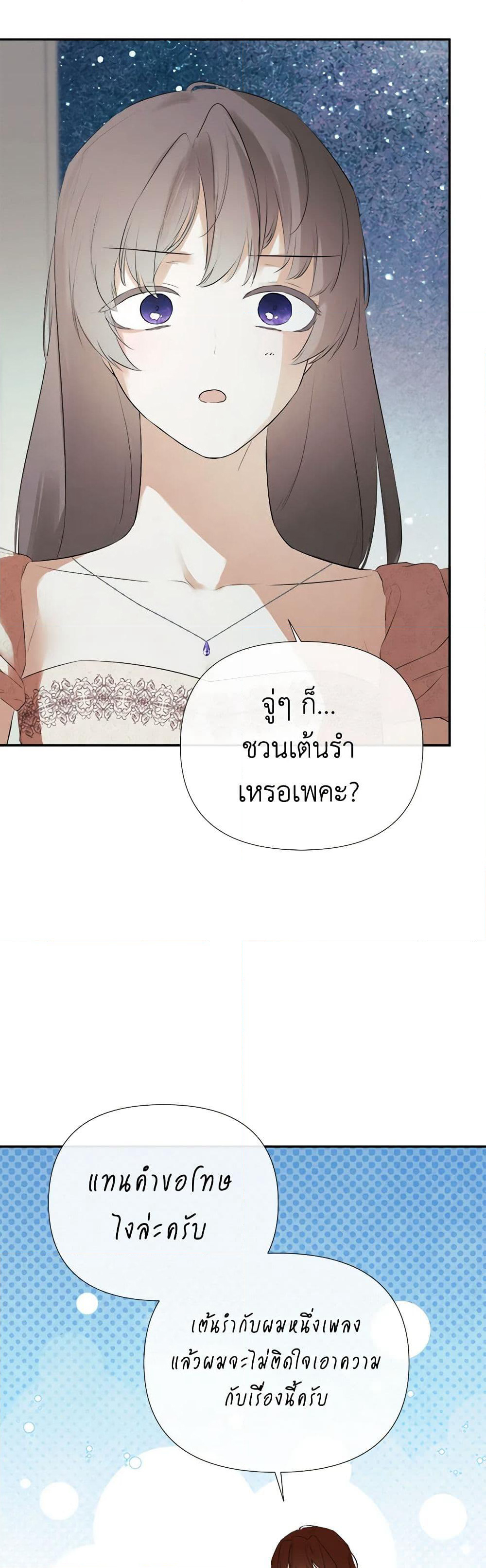 I Mistook the Hidden Identity of the Sub Male Lead page 4