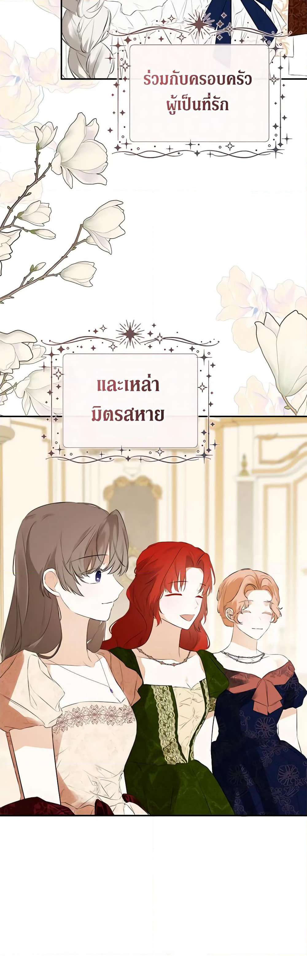 I Mistook the Hidden Identity of the Sub Male Lead page 5