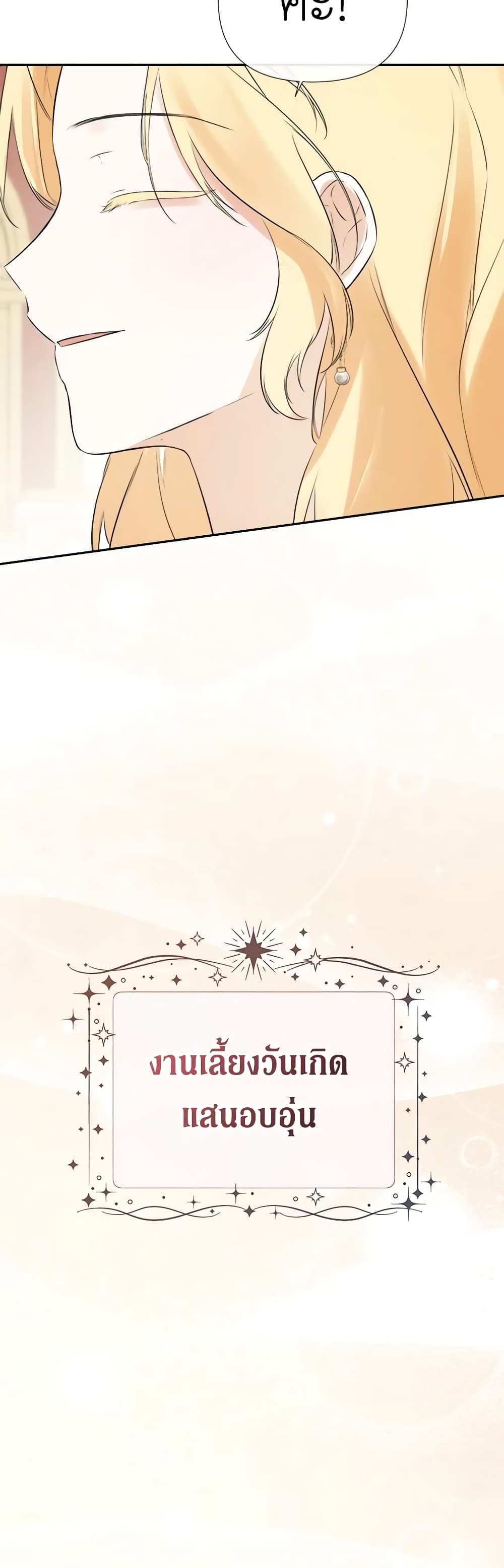 I Mistook the Hidden Identity of the Sub Male Lead page 7