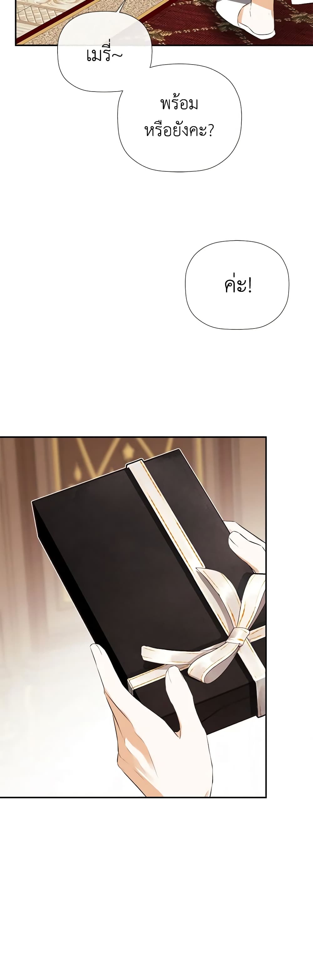 I Mistook the Hidden Identity of the Sub Male Lead page 9