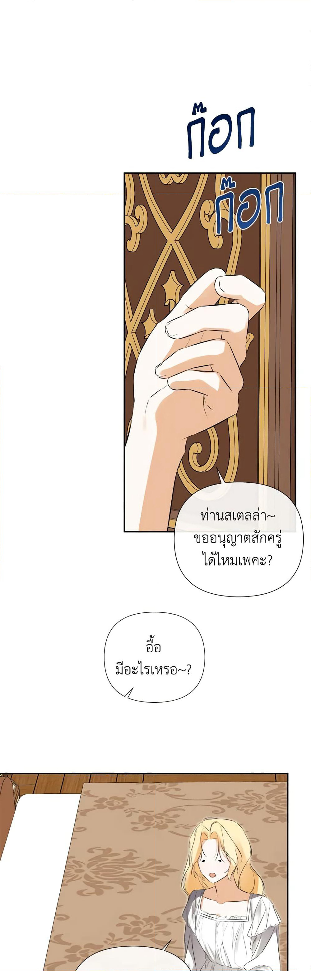 I Mistook the Hidden Identity of the Sub Male Lead page 10