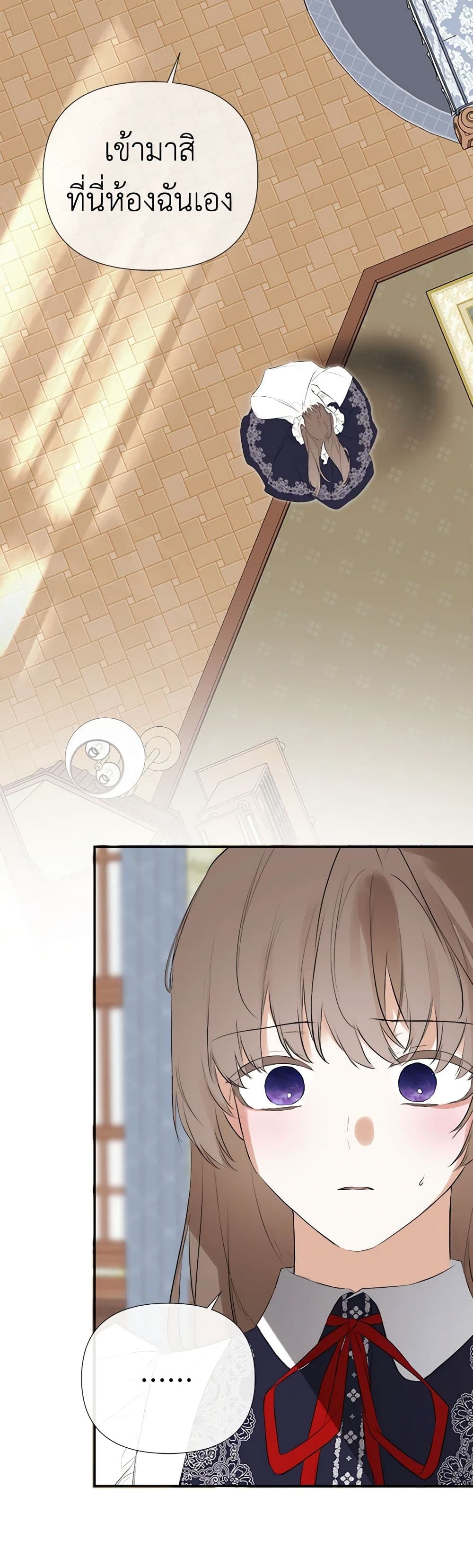 I Mistook the Hidden Identity of the Sub Male Lead page 3