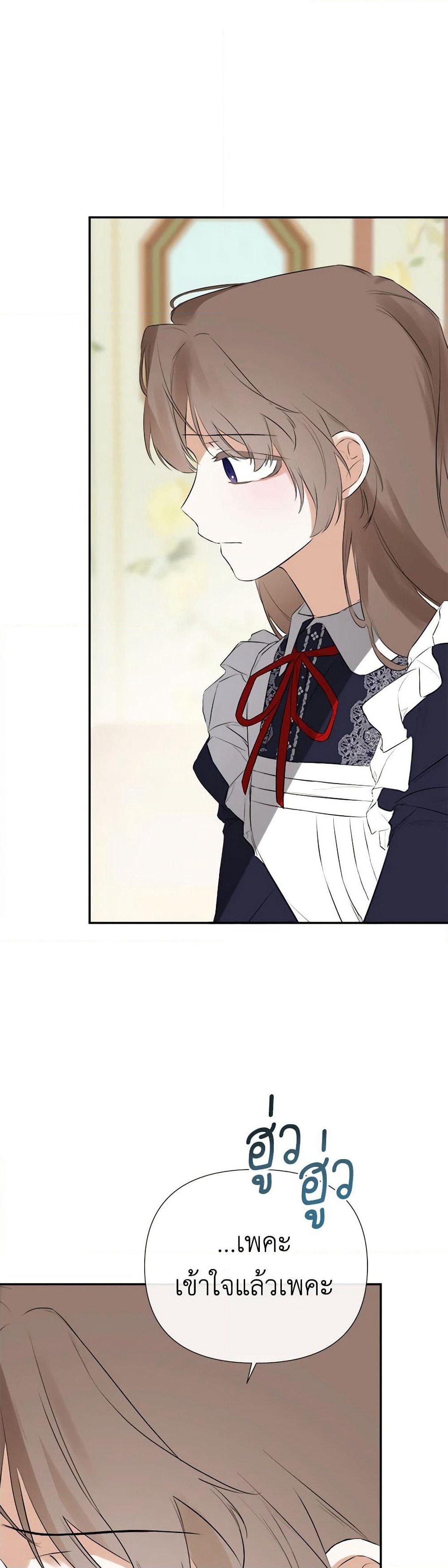 I Mistook the Hidden Identity of the Sub Male Lead page 7