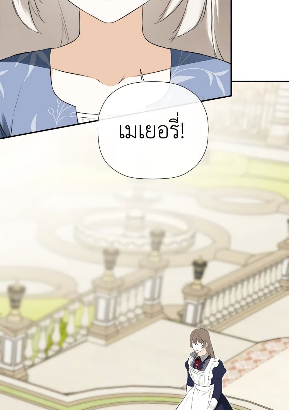 I Mistook the Hidden Identity of the Sub Male Lead page 3