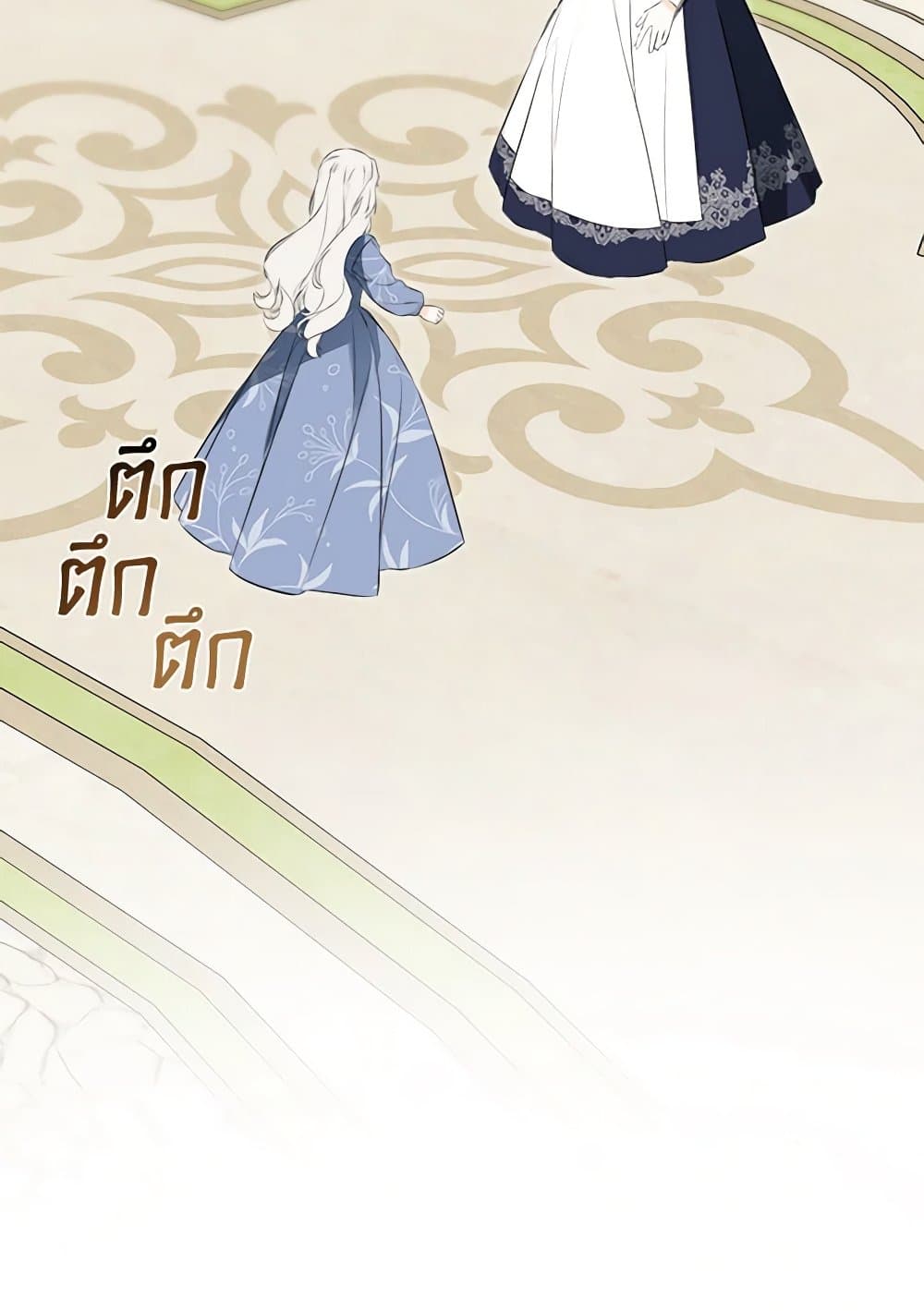 I Mistook the Hidden Identity of the Sub Male Lead page 4