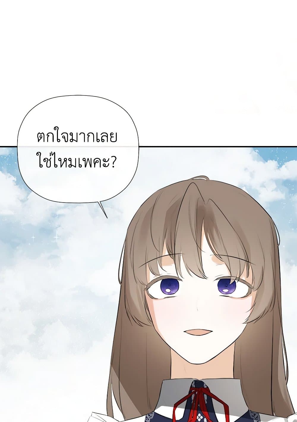 I Mistook the Hidden Identity of the Sub Male Lead page 5