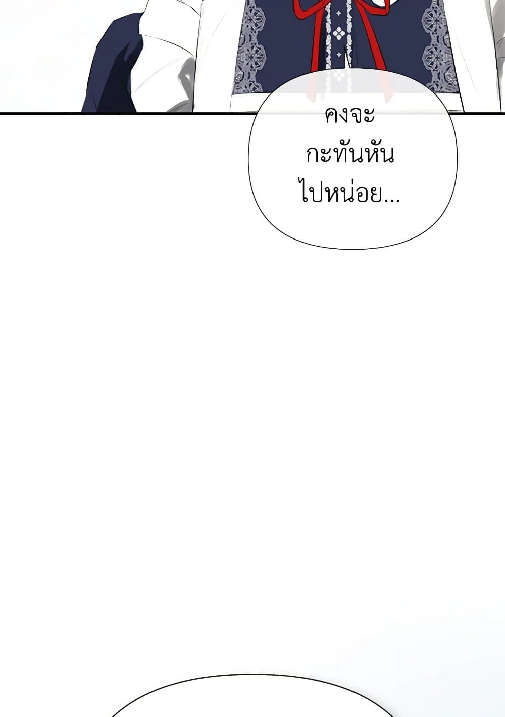 I Mistook the Hidden Identity of the Sub Male Lead page 6