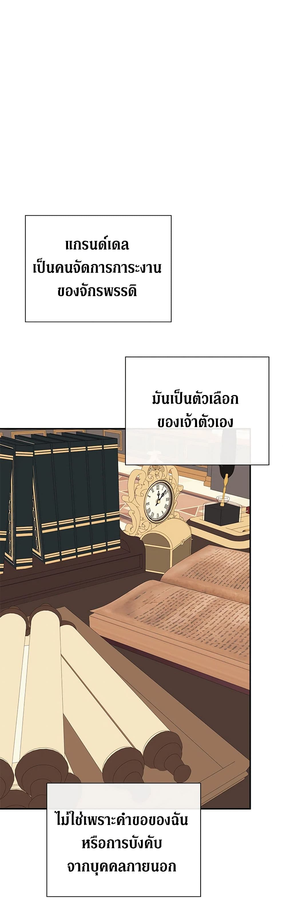 I Mistook the Hidden Identity of the Sub Male Lead page 10