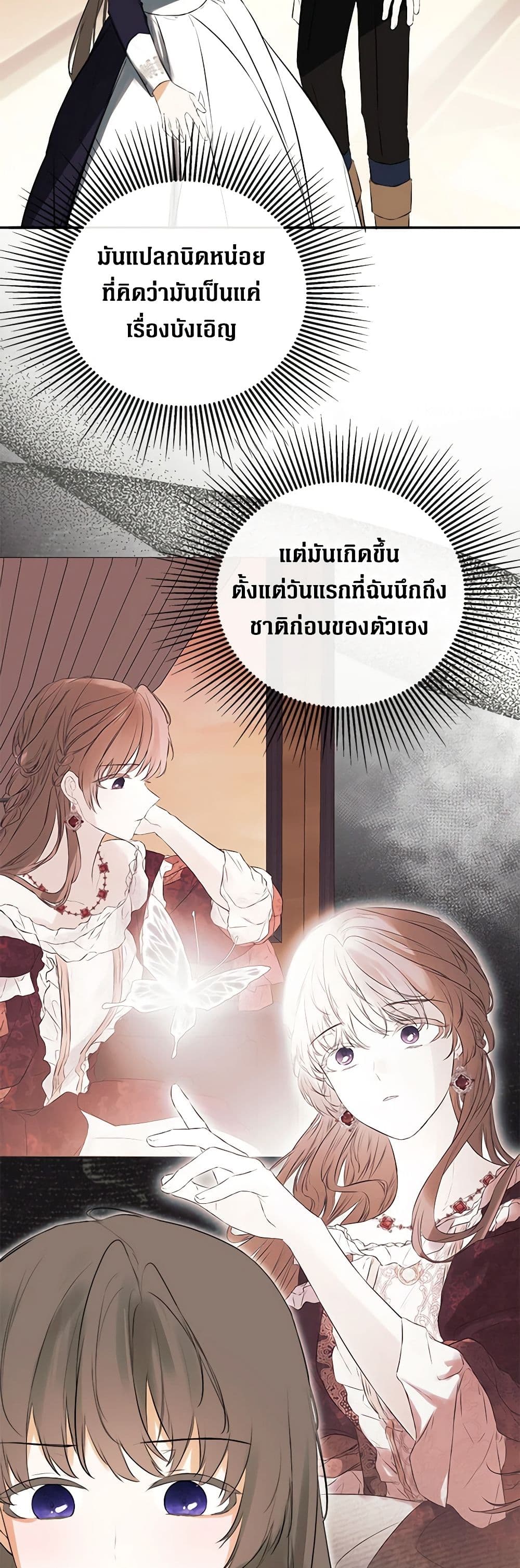 I Mistook the Hidden Identity of the Sub Male Lead page 4
