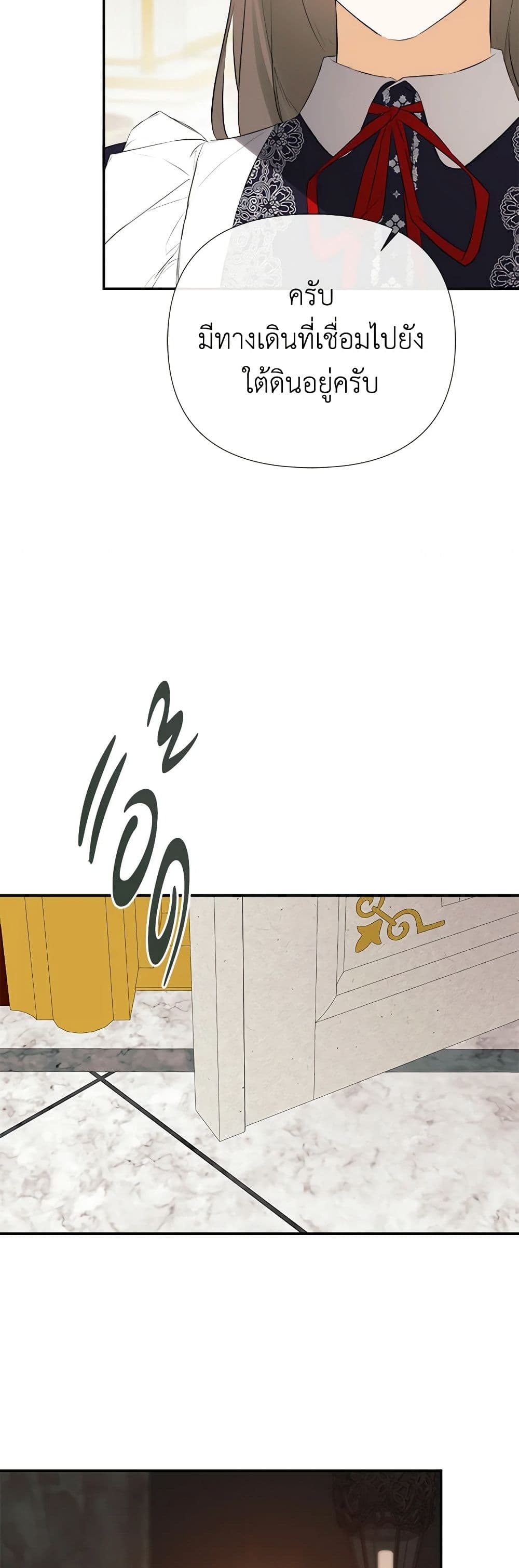 I Mistook the Hidden Identity of the Sub Male Lead page 10