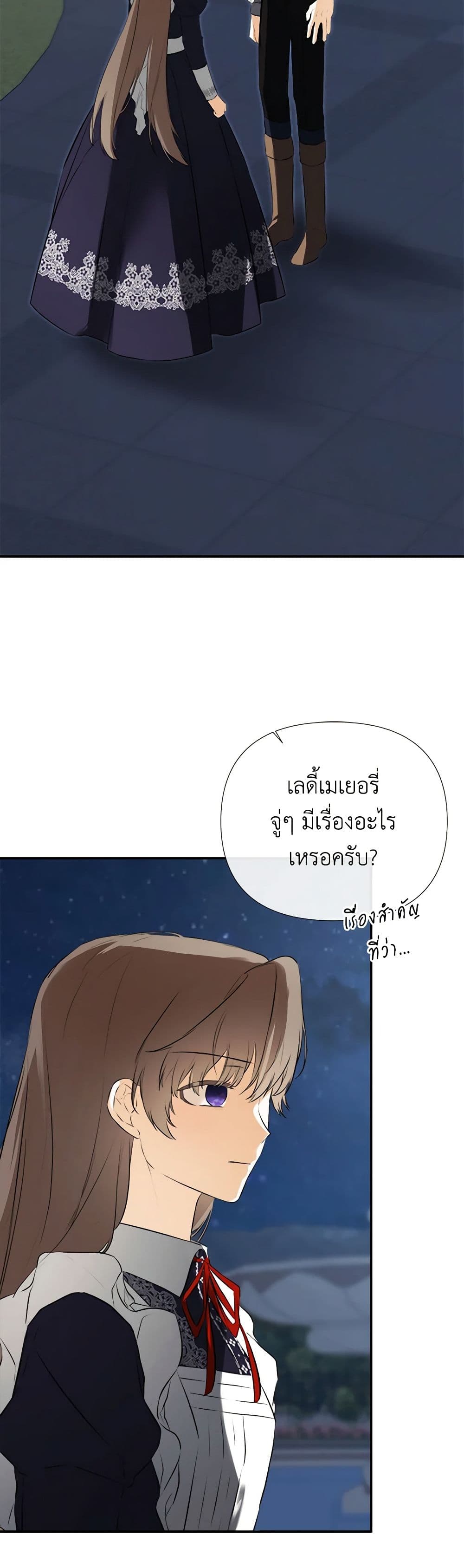 I Mistook the Hidden Identity of the Sub Male Lead page 3