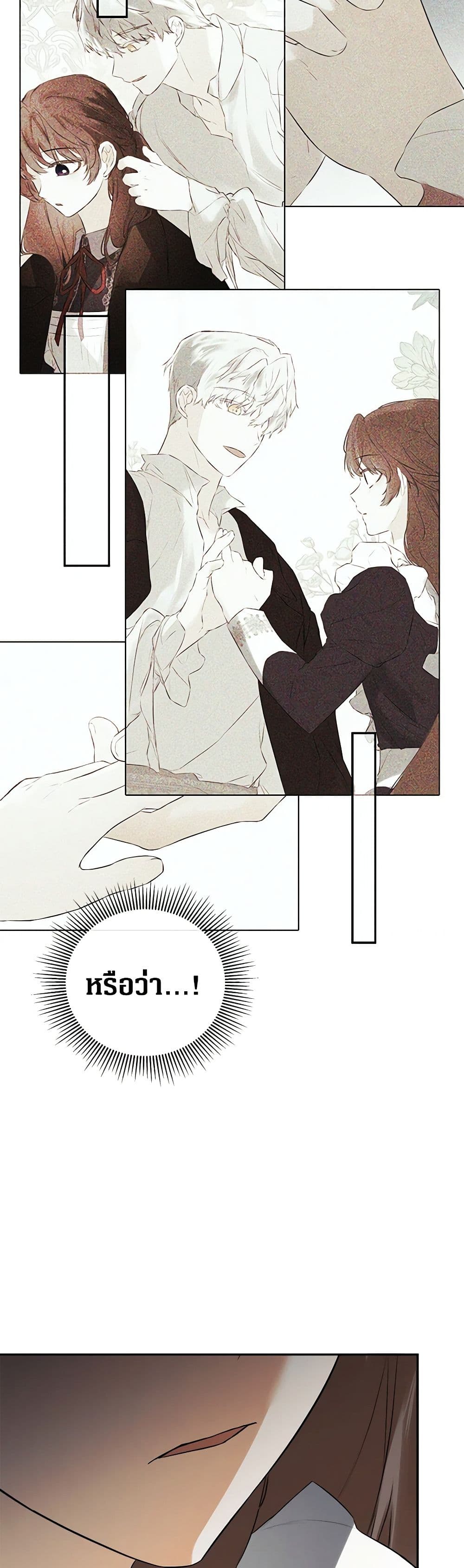 I Mistook the Hidden Identity of the Sub Male Lead page 10