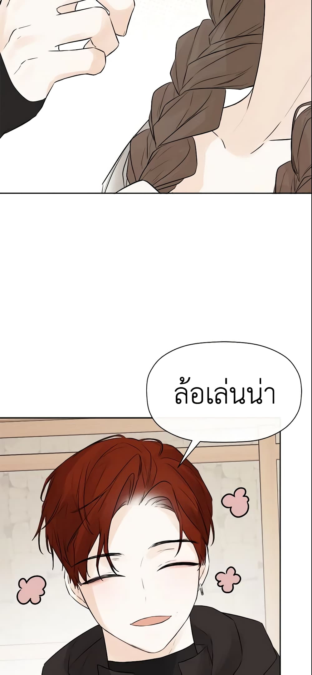 I Mistook the Hidden Identity of the Sub Male Lead page 6