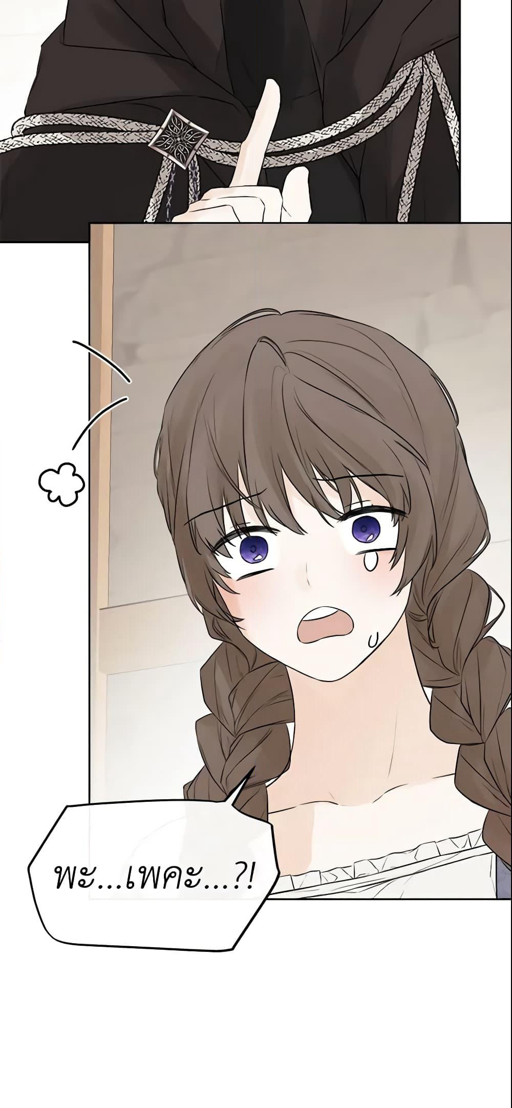 I Mistook the Hidden Identity of the Sub Male Lead page 7