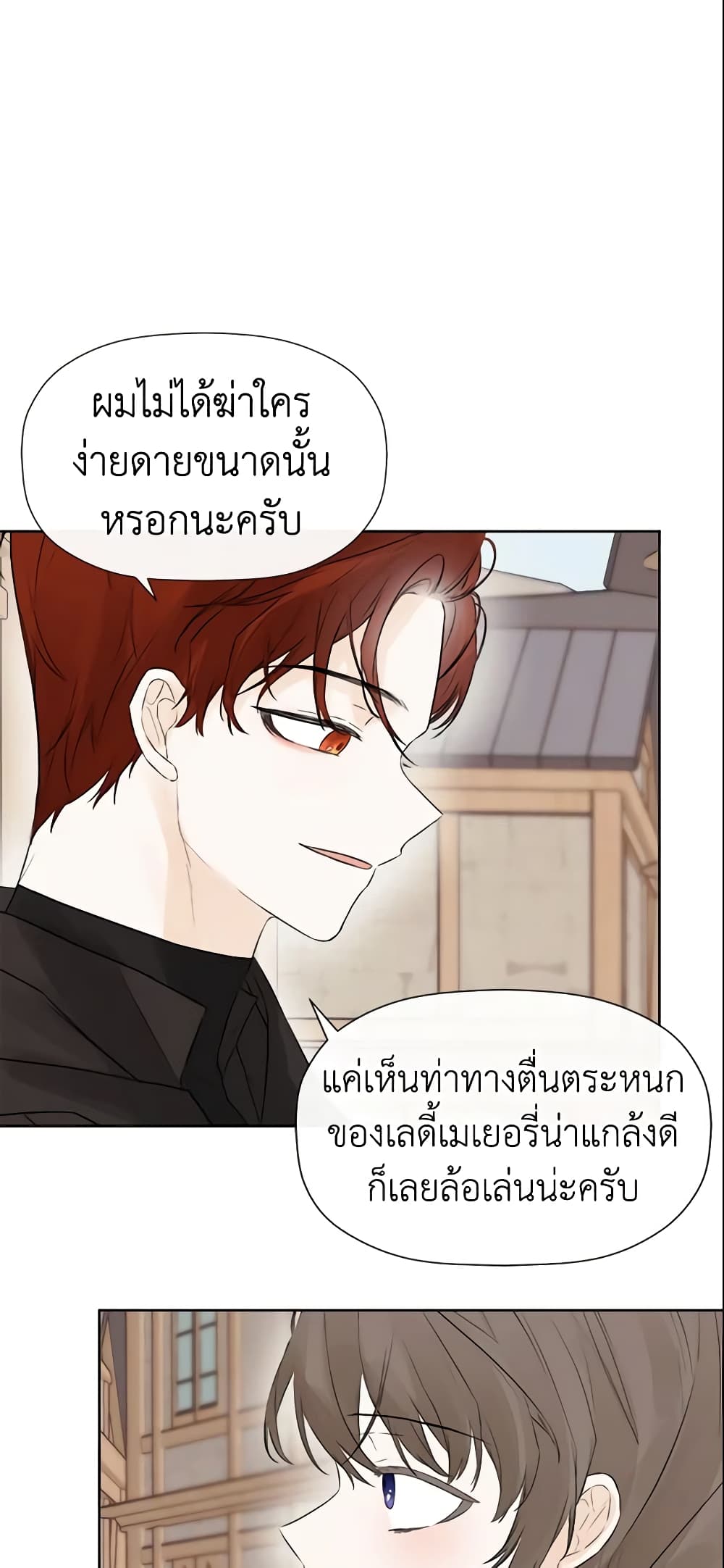 I Mistook the Hidden Identity of the Sub Male Lead page 8