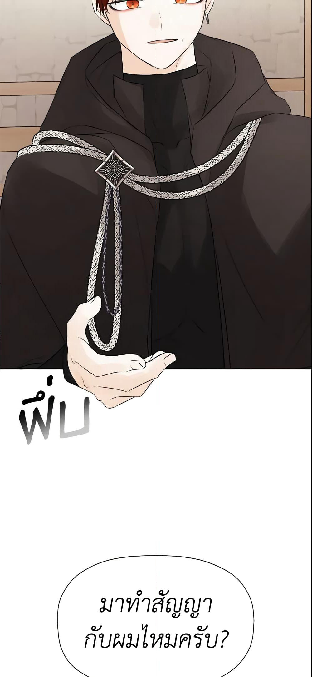 I Mistook the Hidden Identity of the Sub Male Lead page 10