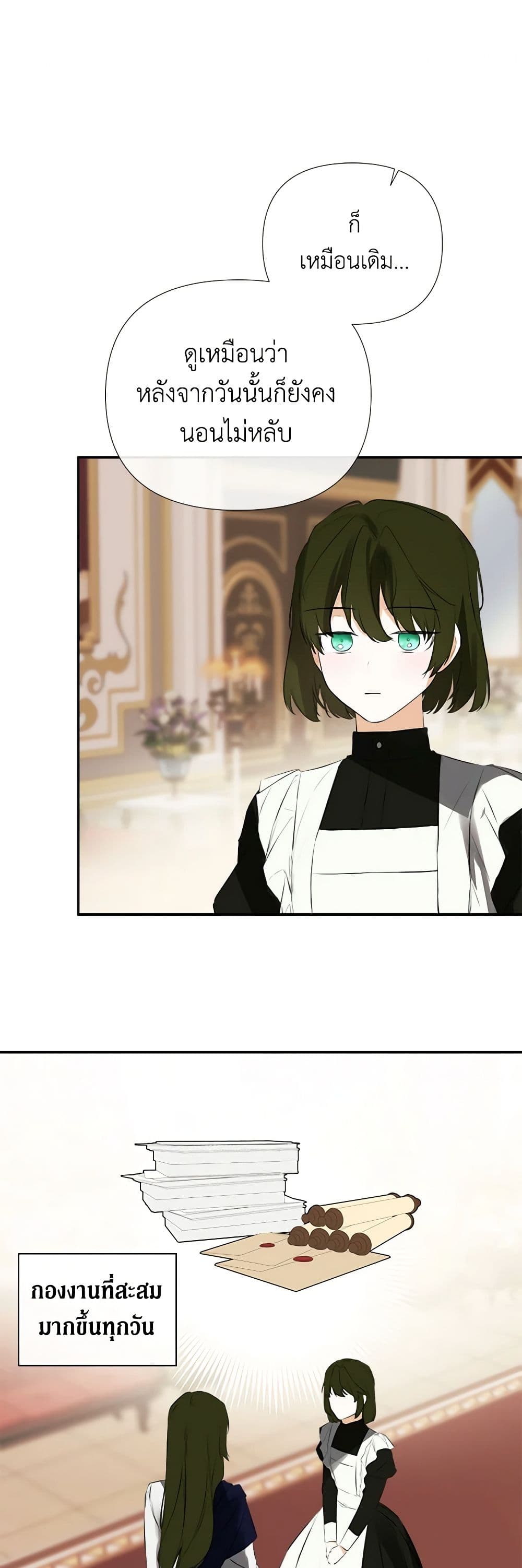 I Mistook the Hidden Identity of the Sub Male Lead page 8