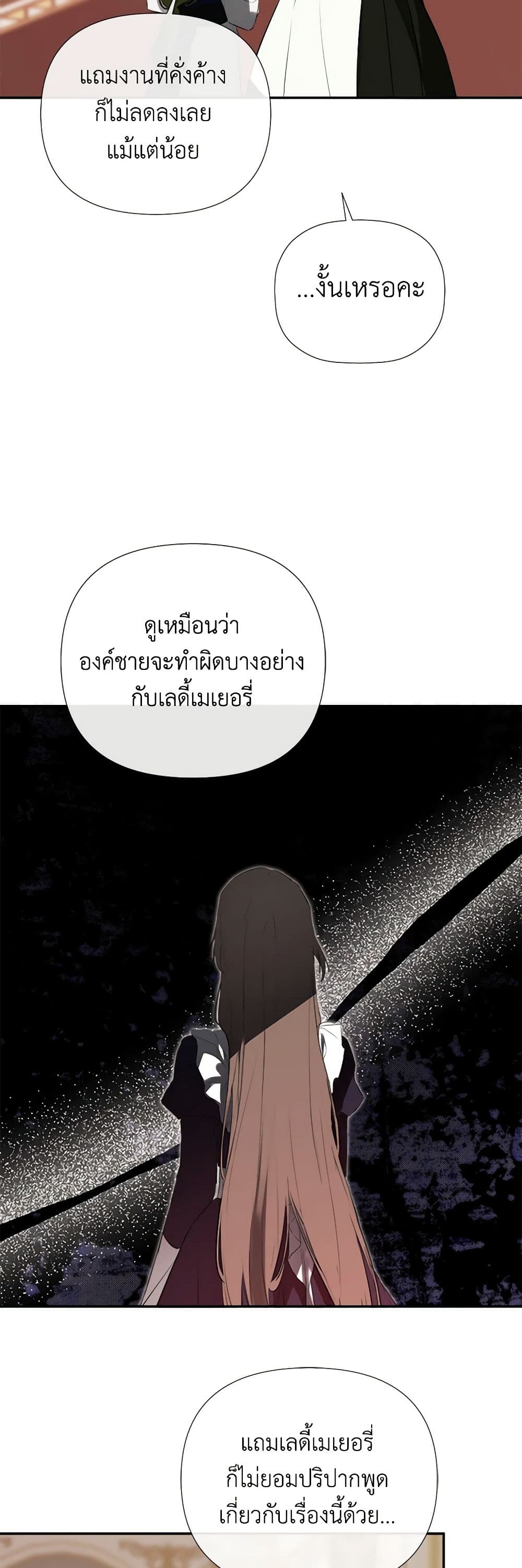 I Mistook the Hidden Identity of the Sub Male Lead page 9