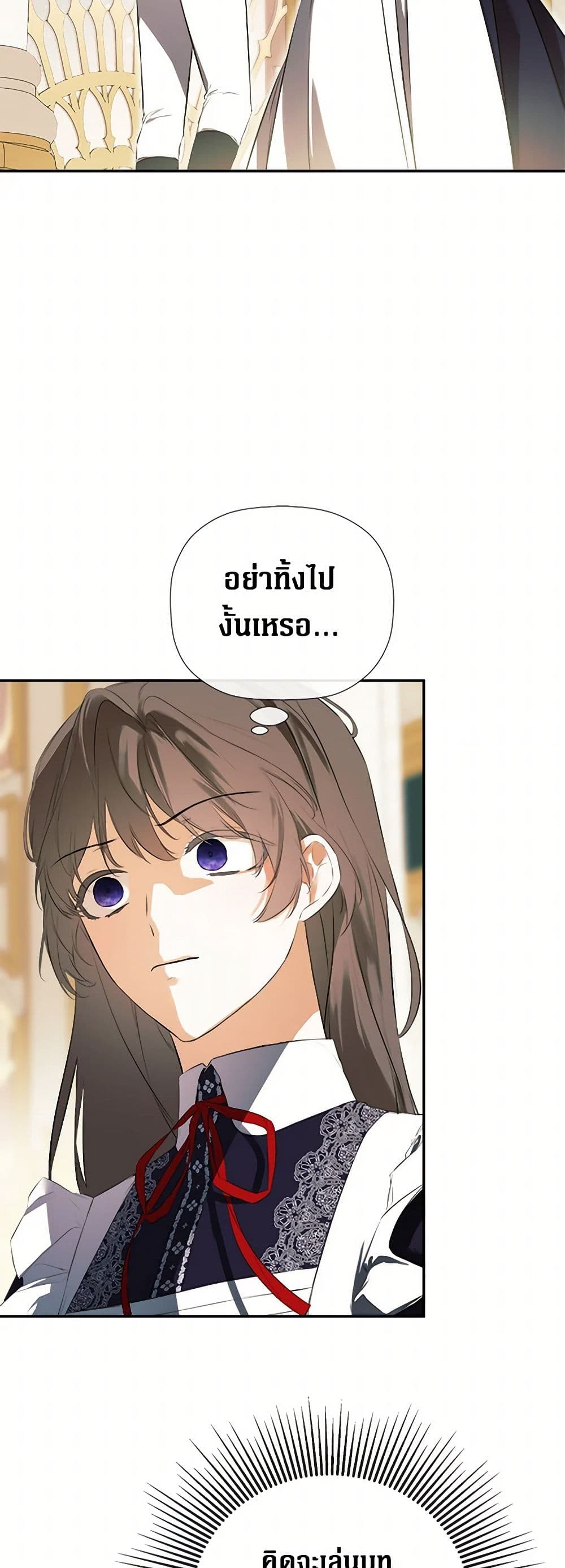 I Mistook the Hidden Identity of the Sub Male Lead page 4