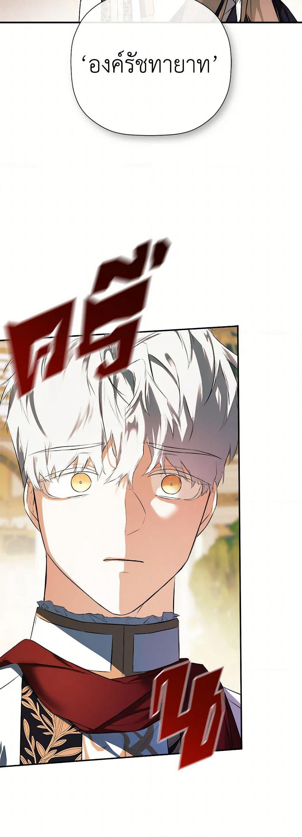 I Mistook the Hidden Identity of the Sub Male Lead page 7