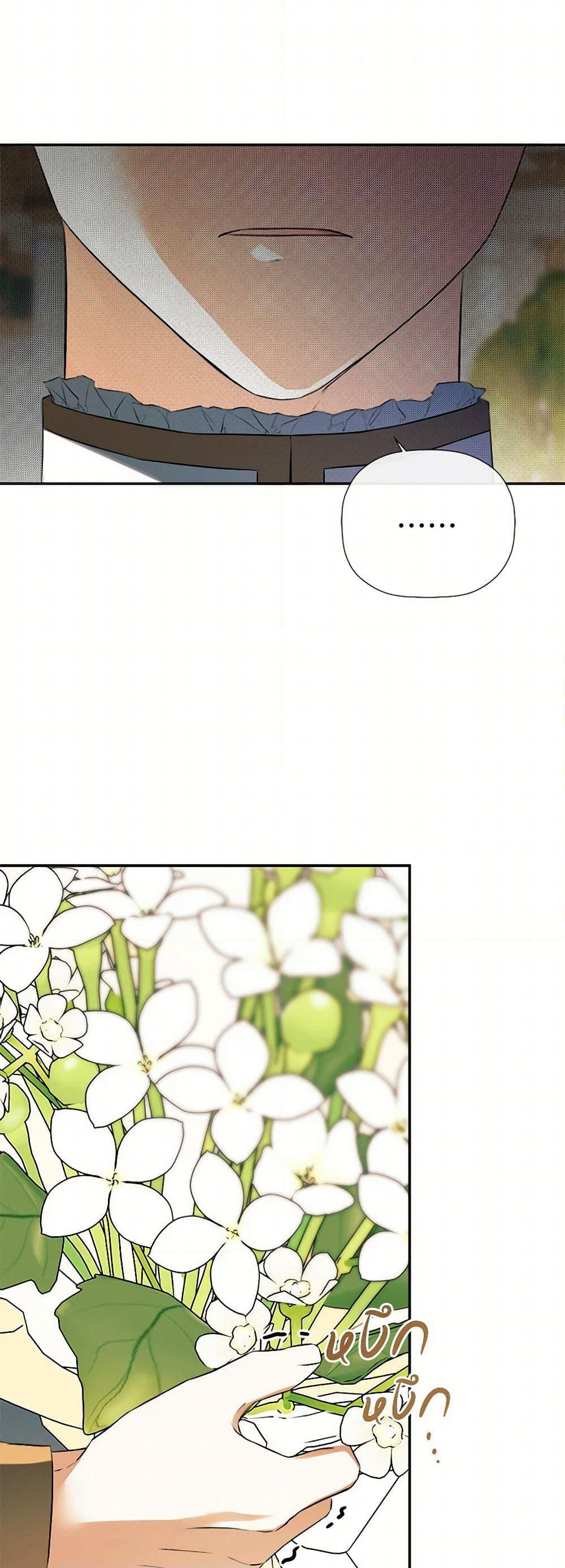 I Mistook the Hidden Identity of the Sub Male Lead page 8
