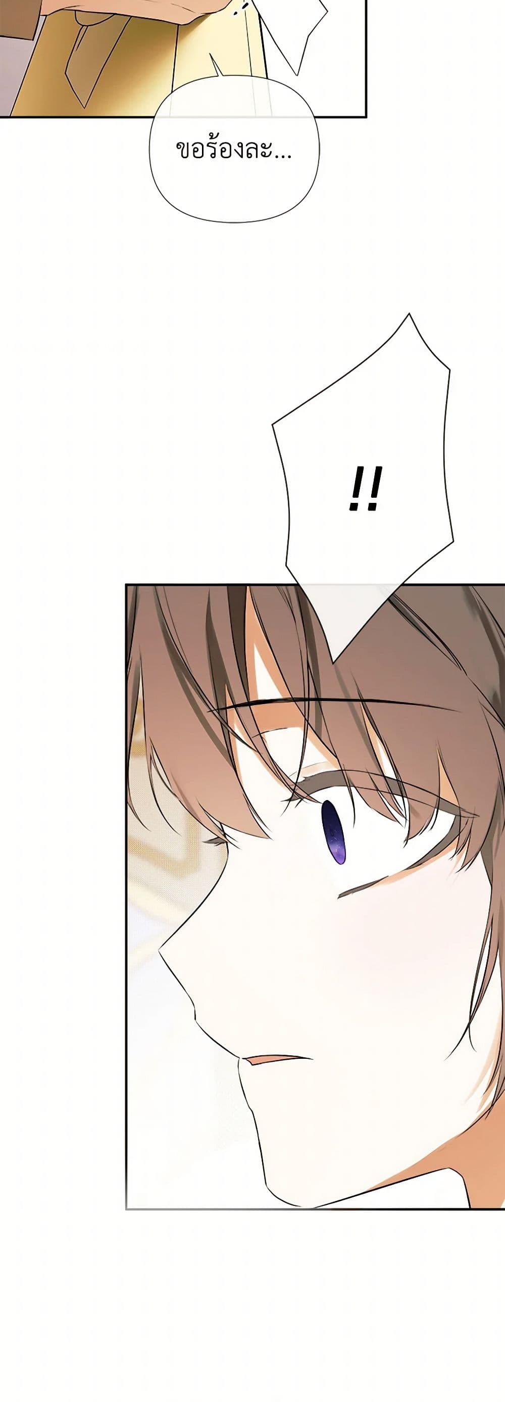 I Mistook the Hidden Identity of the Sub Male Lead page 9