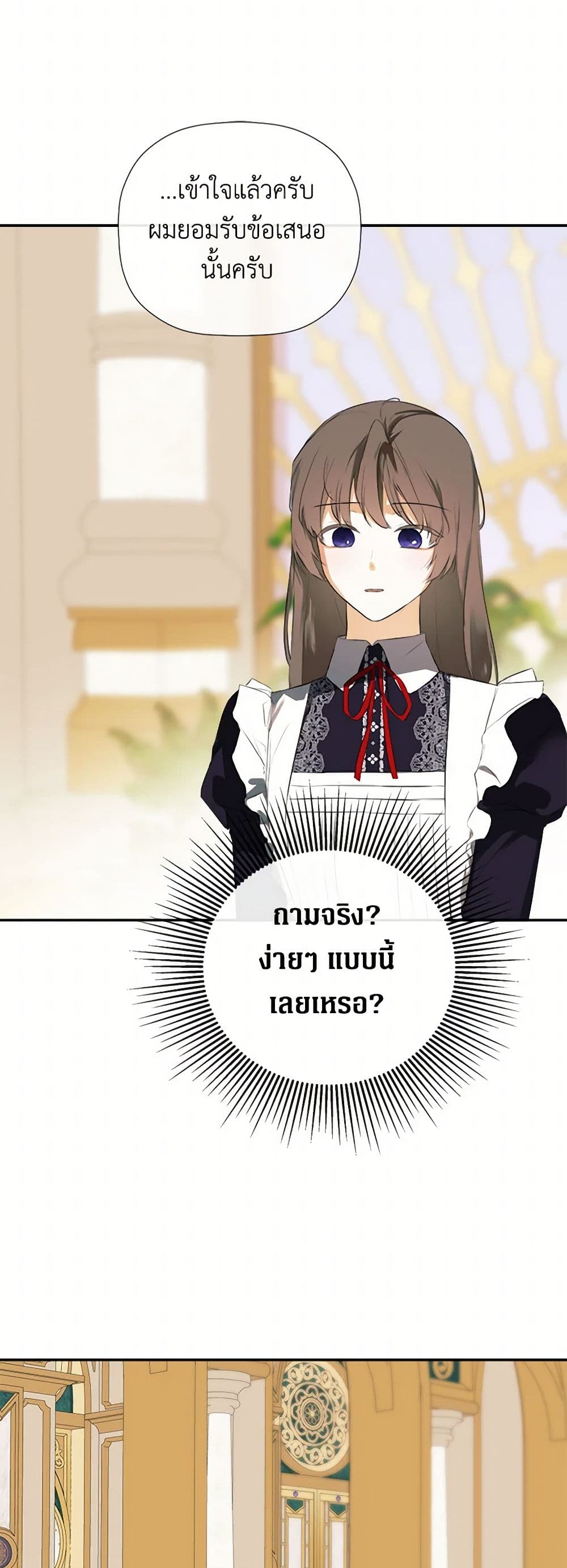 I Mistook the Hidden Identity of the Sub Male Lead page 4