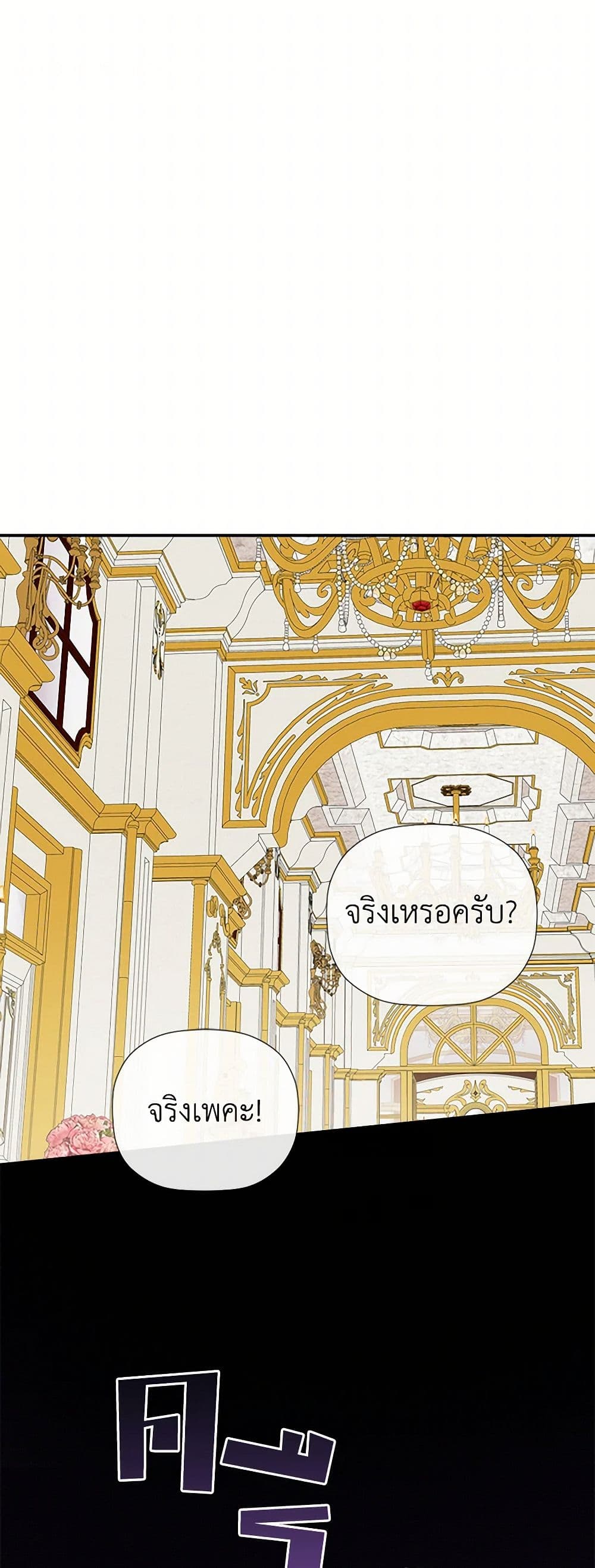 I Mistook the Hidden Identity of the Sub Male Lead page 2