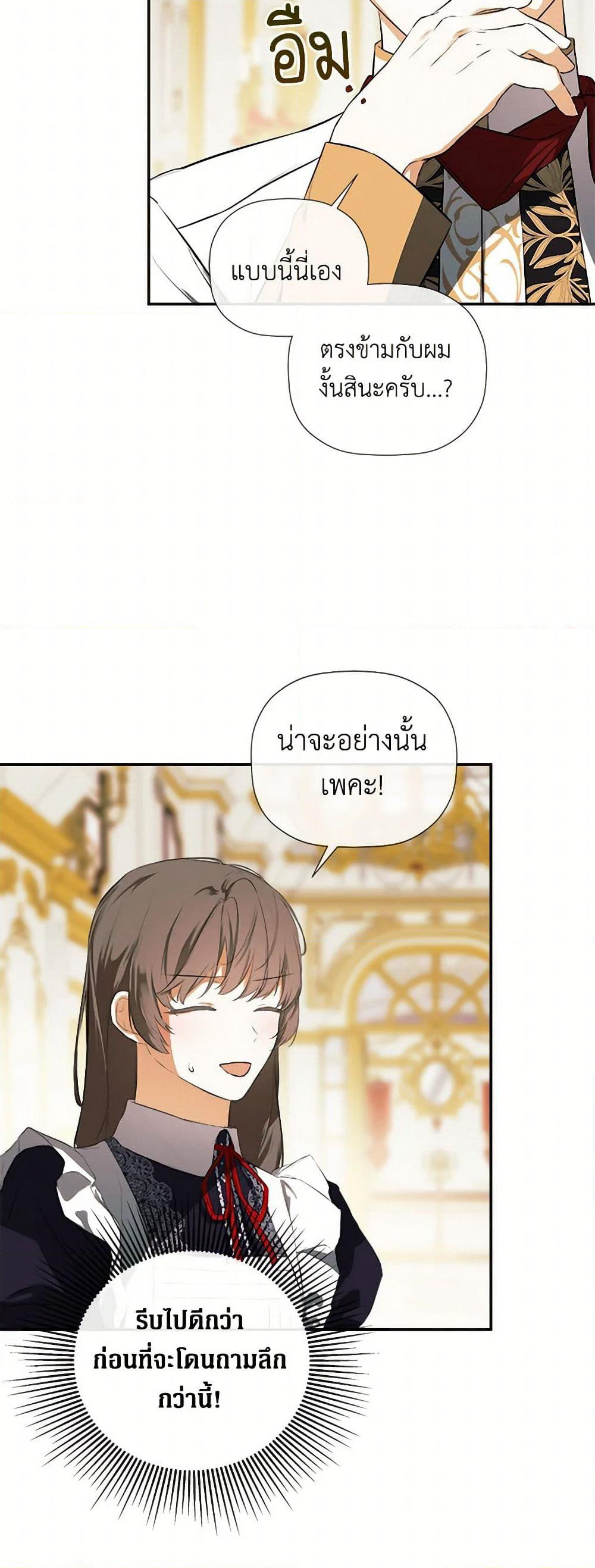 I Mistook the Hidden Identity of the Sub Male Lead page 6