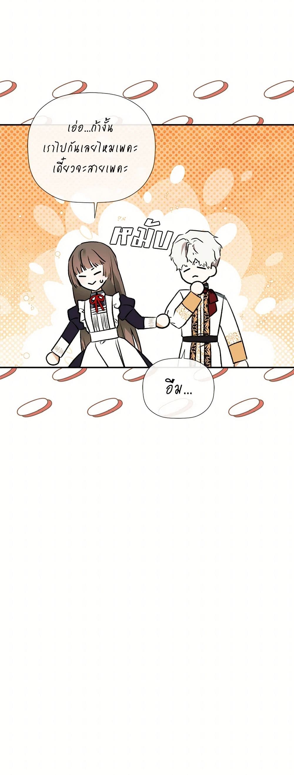 I Mistook the Hidden Identity of the Sub Male Lead page 7