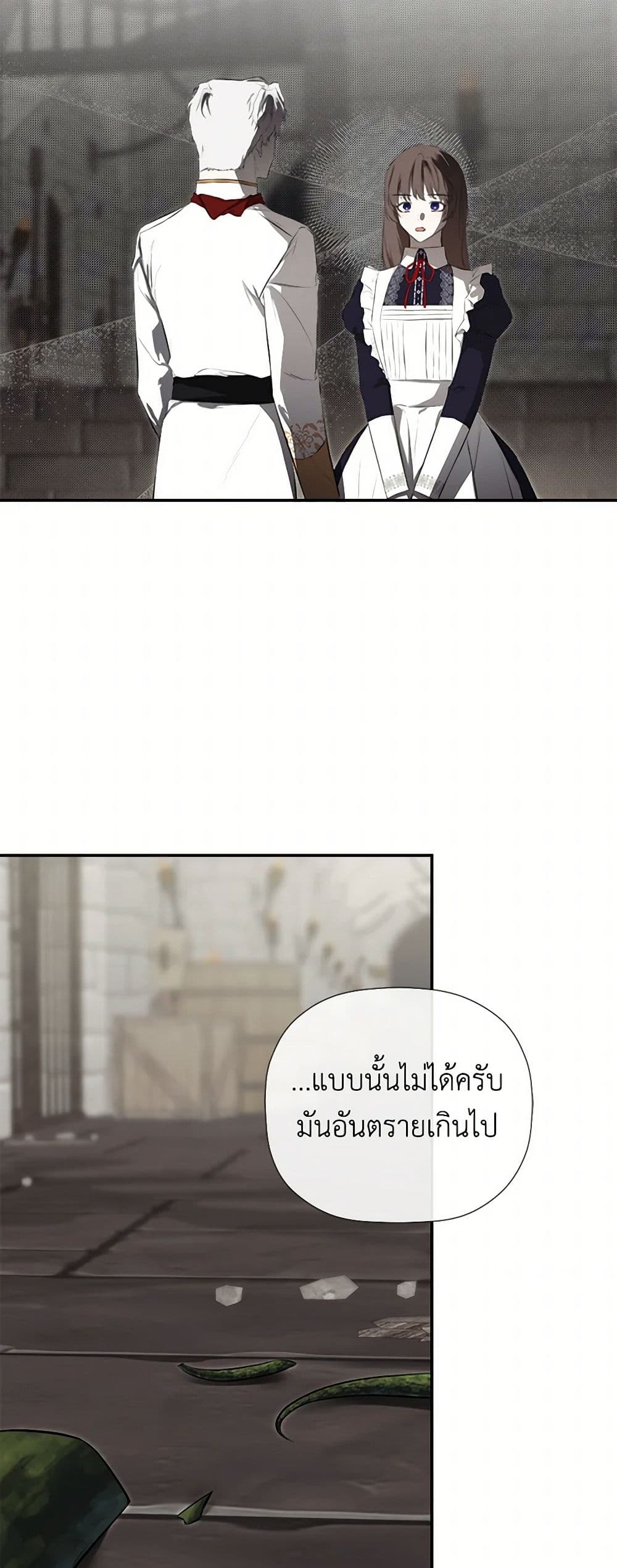 I Mistook the Hidden Identity of the Sub Male Lead page 3