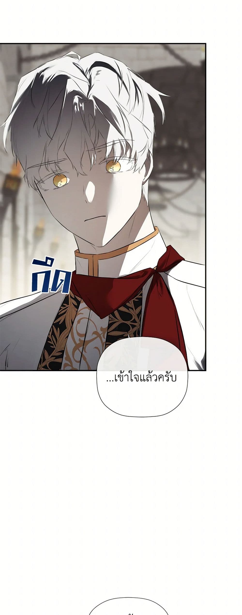 I Mistook the Hidden Identity of the Sub Male Lead page 5