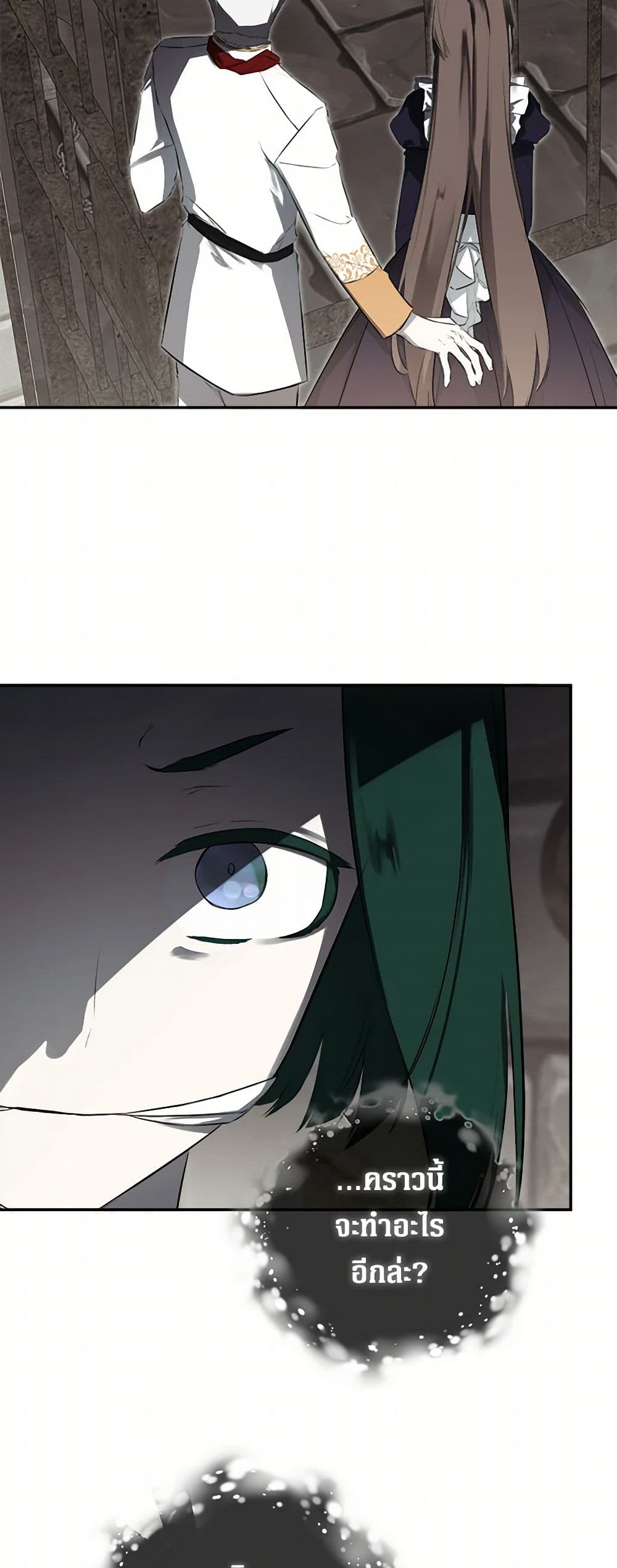 I Mistook the Hidden Identity of the Sub Male Lead page 8