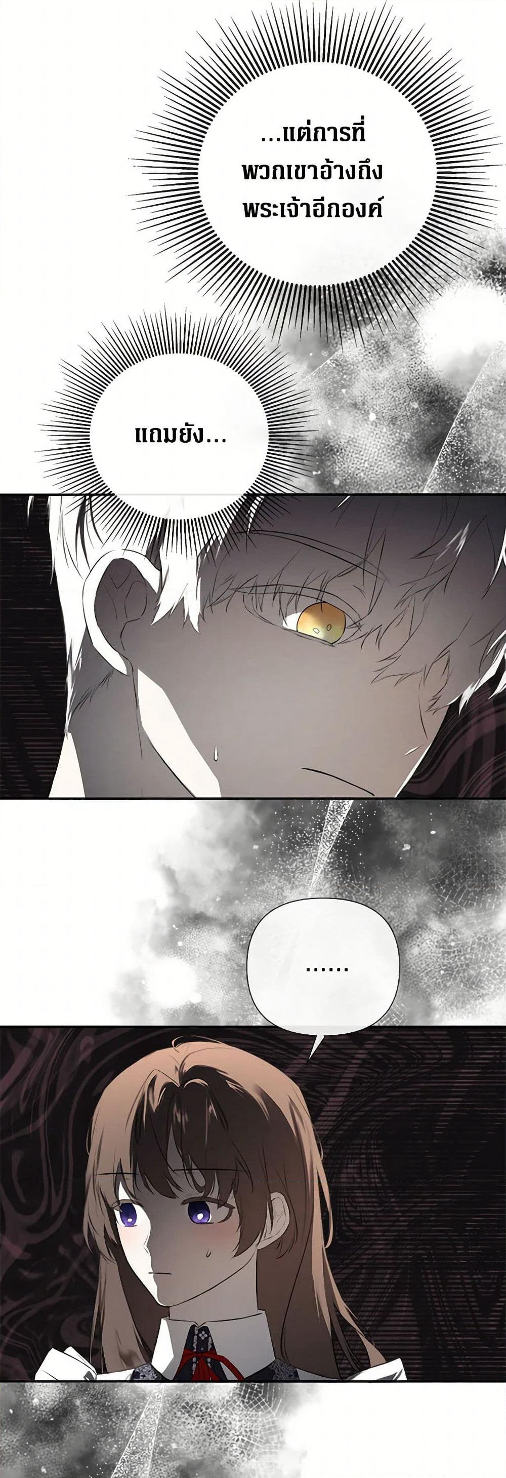 I Mistook the Hidden Identity of the Sub Male Lead page 6