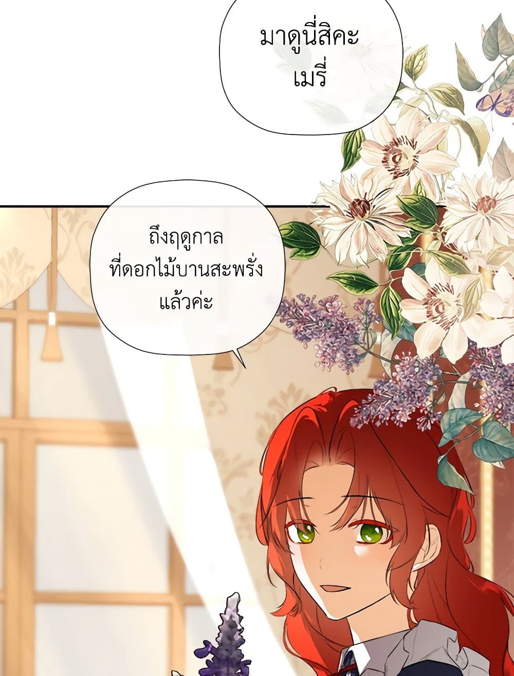 I Mistook the Hidden Identity of the Sub Male Lead page 5