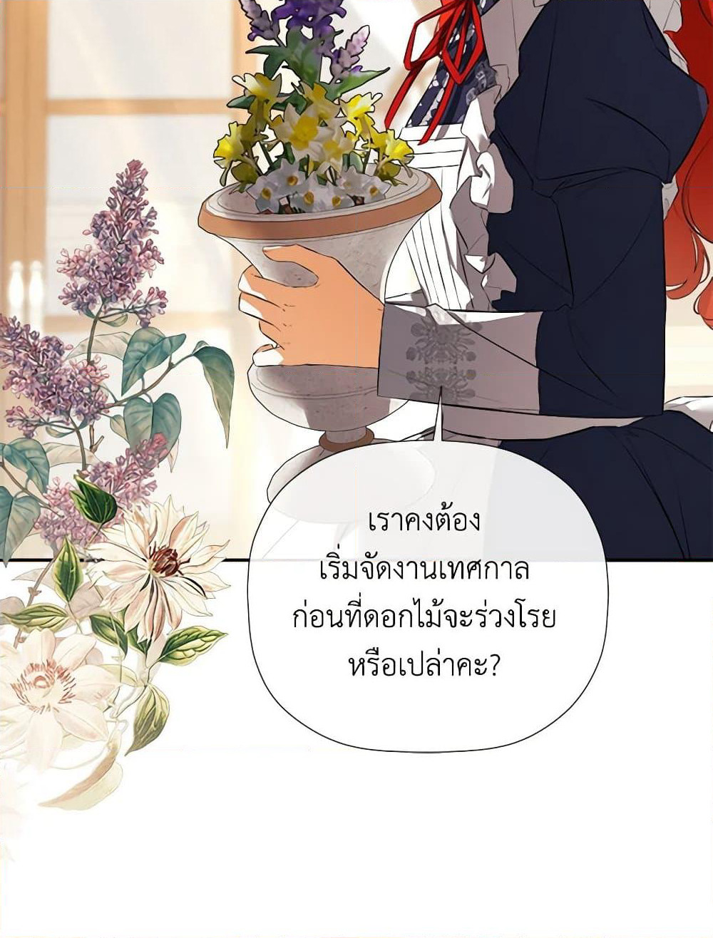 I Mistook the Hidden Identity of the Sub Male Lead page 6