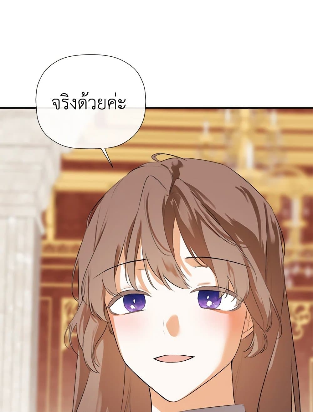 I Mistook the Hidden Identity of the Sub Male Lead page 7