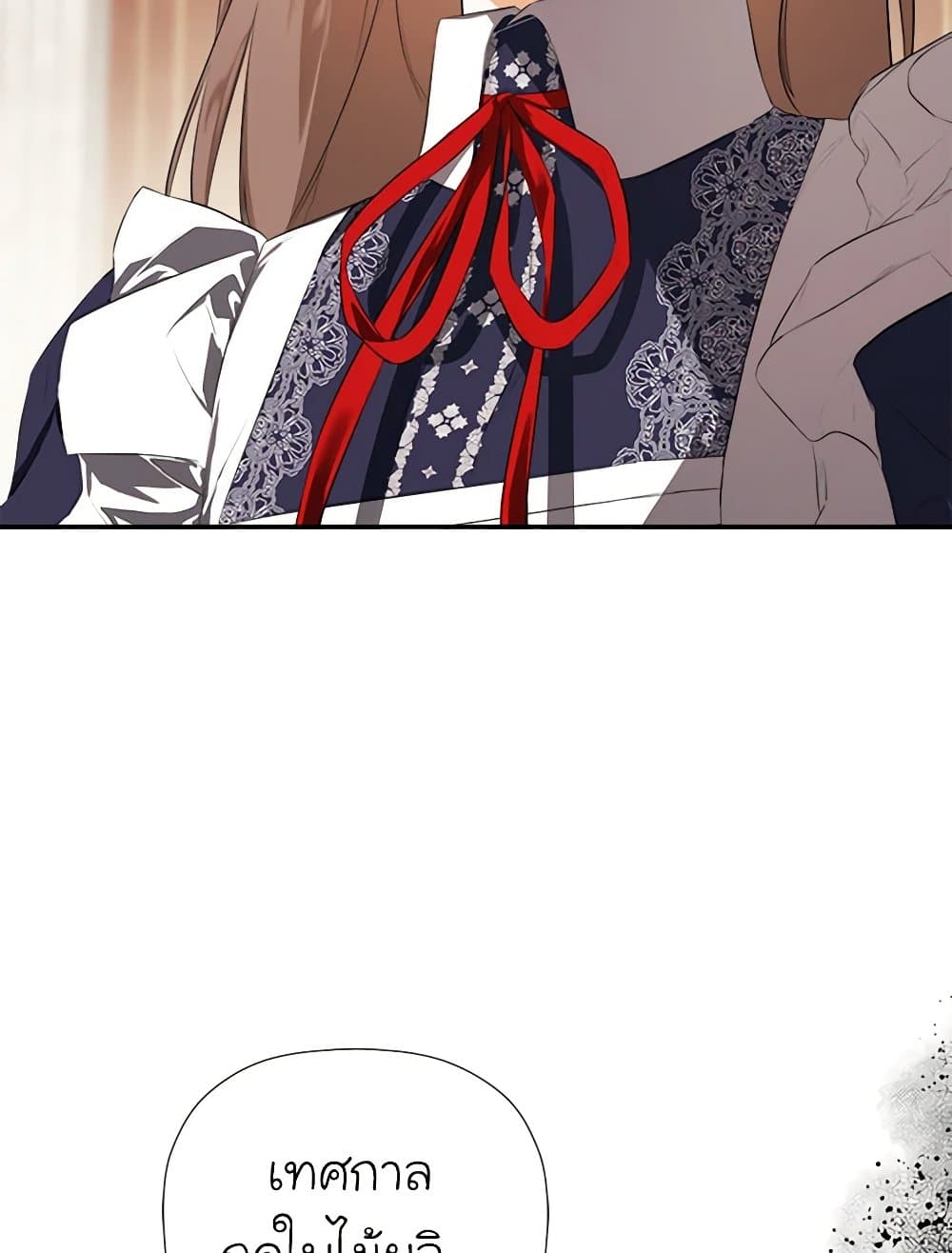 I Mistook the Hidden Identity of the Sub Male Lead page 8