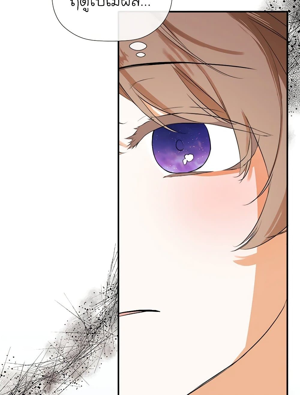 I Mistook the Hidden Identity of the Sub Male Lead page 9