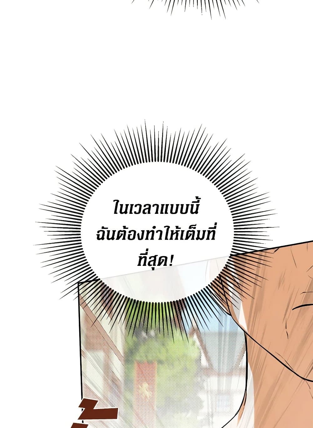 I Mistook the Hidden Identity of the Sub Male Lead page 6