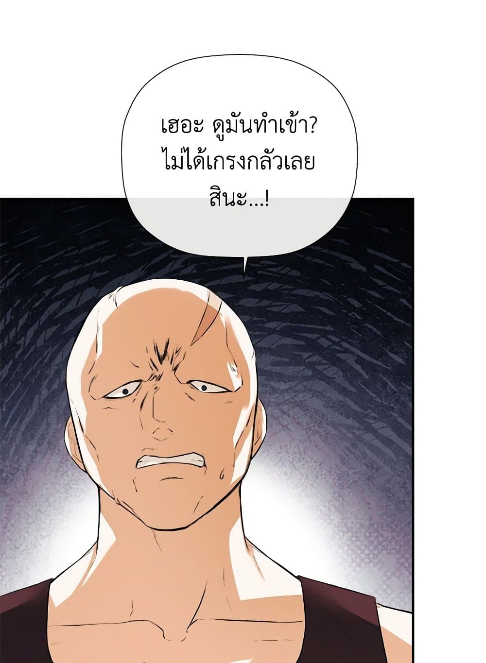I Mistook the Hidden Identity of the Sub Male Lead page 8
