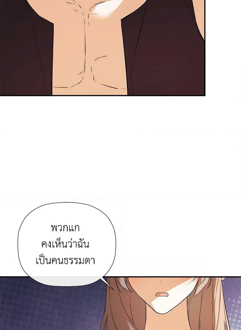 I Mistook the Hidden Identity of the Sub Male Lead page 9