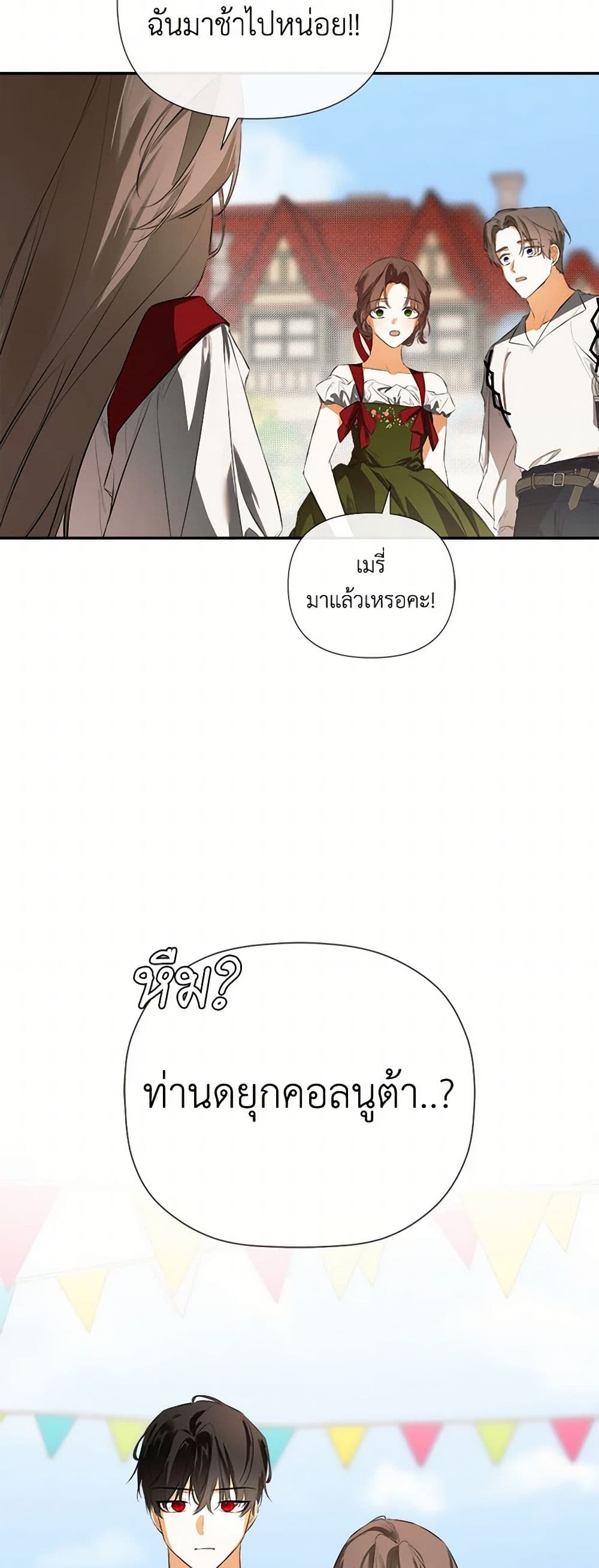 I Mistook the Hidden Identity of the Sub Male Lead page 4