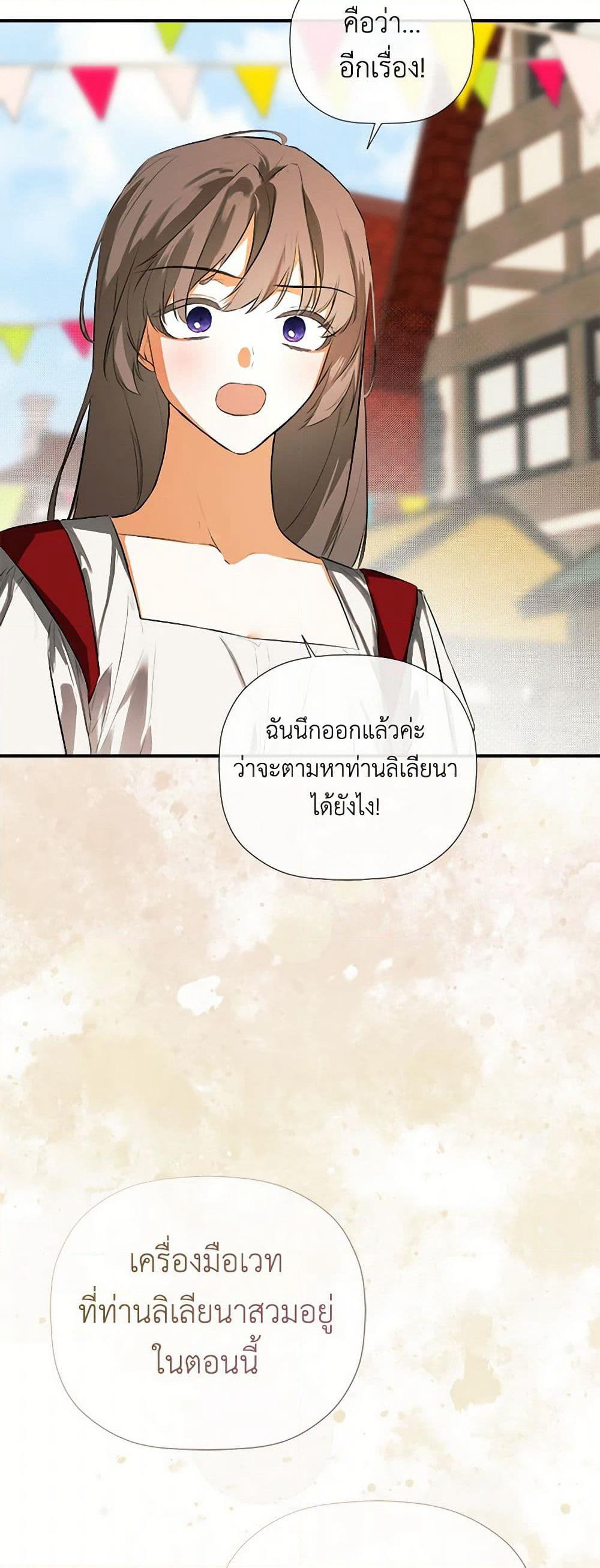 I Mistook the Hidden Identity of the Sub Male Lead page 9